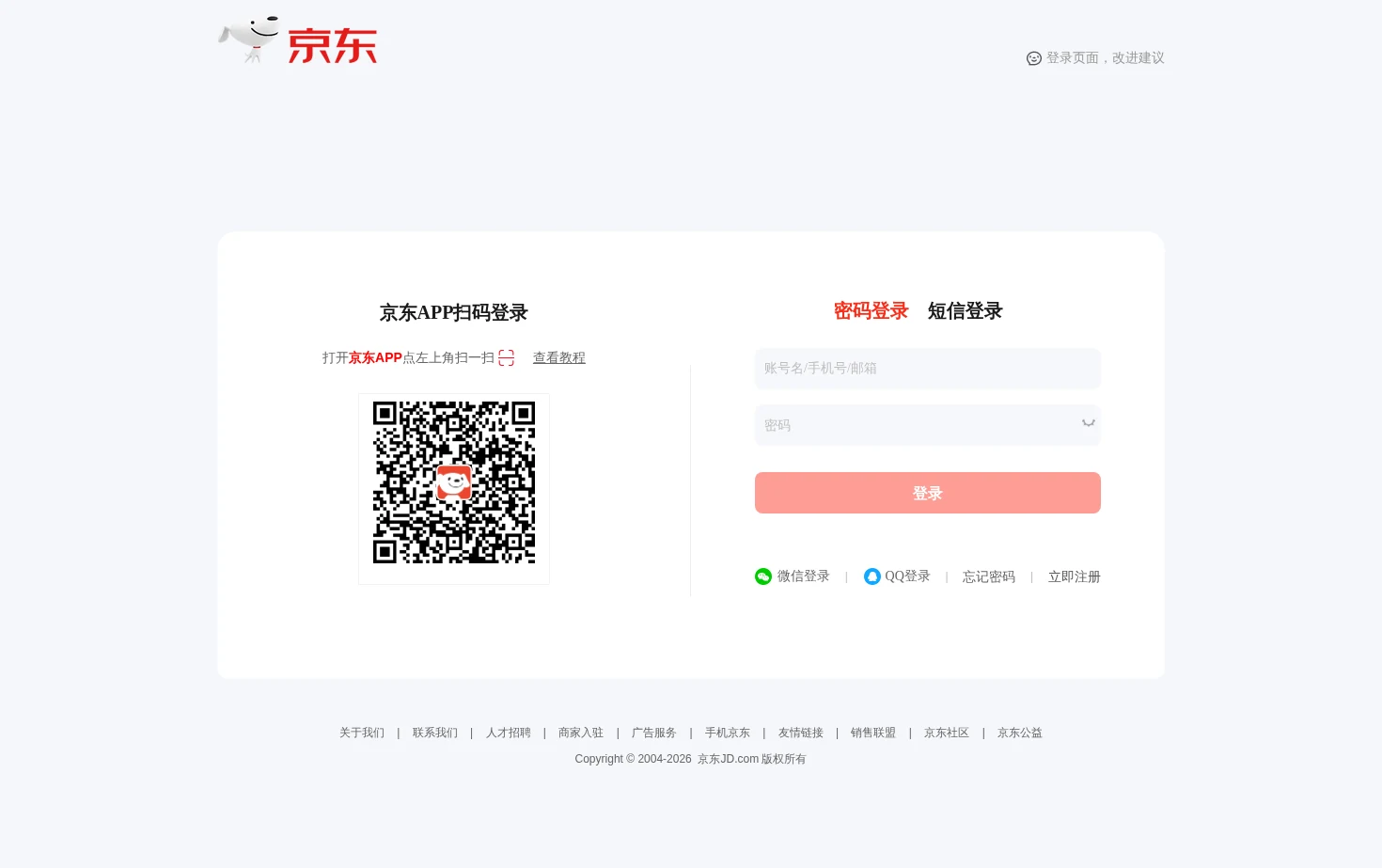 京东 页面快照